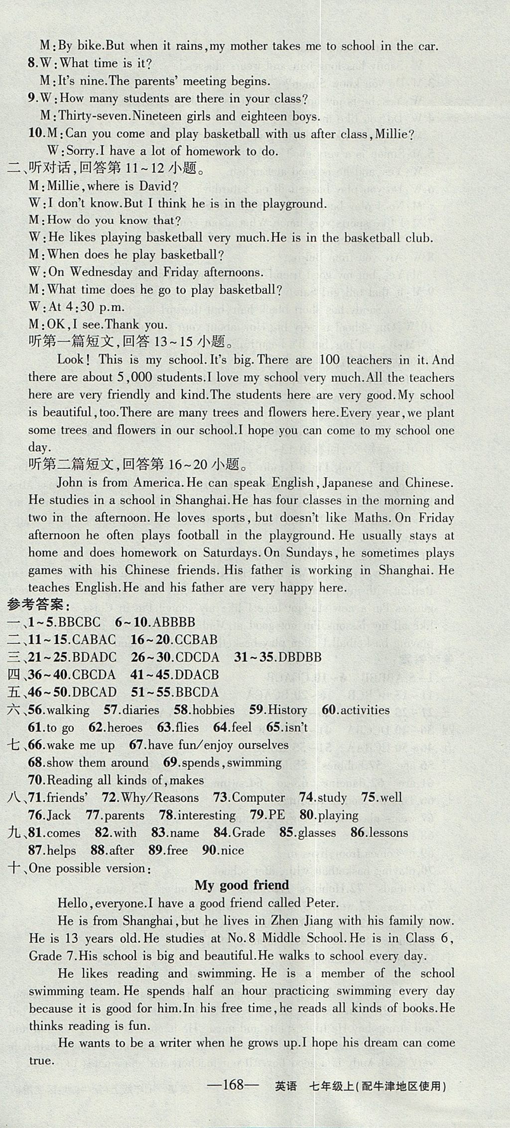 2017年黄冈100分闯关七年级英语上册牛津版 参考答案第18页