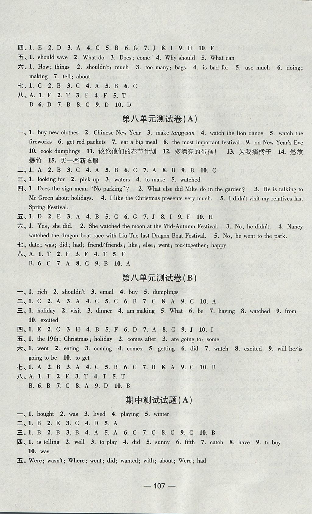 2017年隨堂練1加2課課練單元卷六年級(jí)英語(yǔ)上冊(cè)江蘇版 參考答案第35頁(yè)