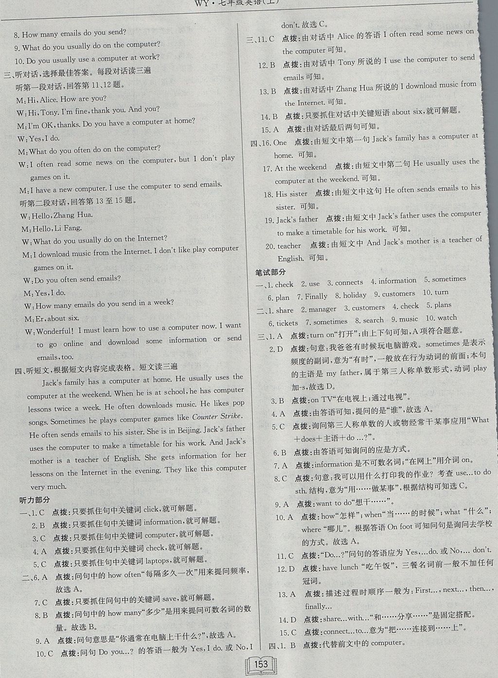 2017年啟東中學(xué)作業(yè)本七年級英語上冊外研版 參考答案第29頁