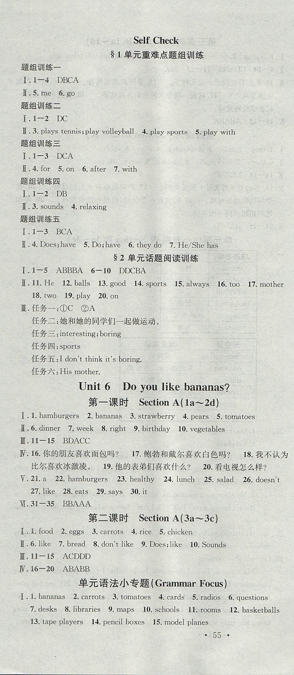 2017年名校课堂滚动学习法七年级英语上册人教版青岛专版 参考答案第10页