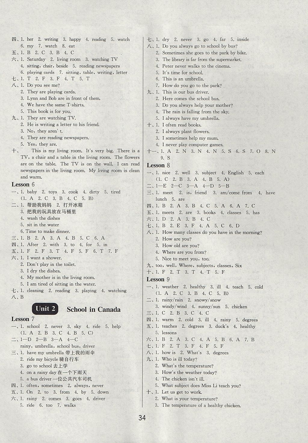 2017年1課3練單元達(dá)標(biāo)測(cè)試六年級(jí)英語上冊(cè)冀教版三起 參考答案第2頁