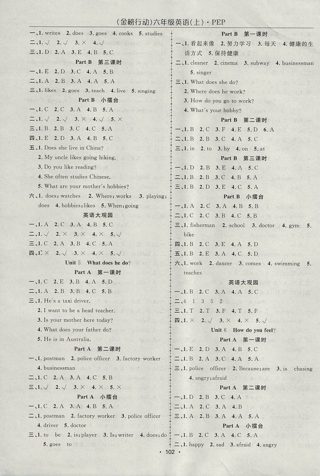 2017年金榜行動高效課堂助教型教輔六年級英語上冊人教PEP版 參考答案第3頁