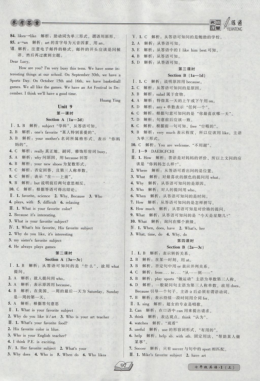 2017年名師課堂一練通七年級(jí)英語(yǔ)上冊(cè)人教版 參考答案第18頁(yè)