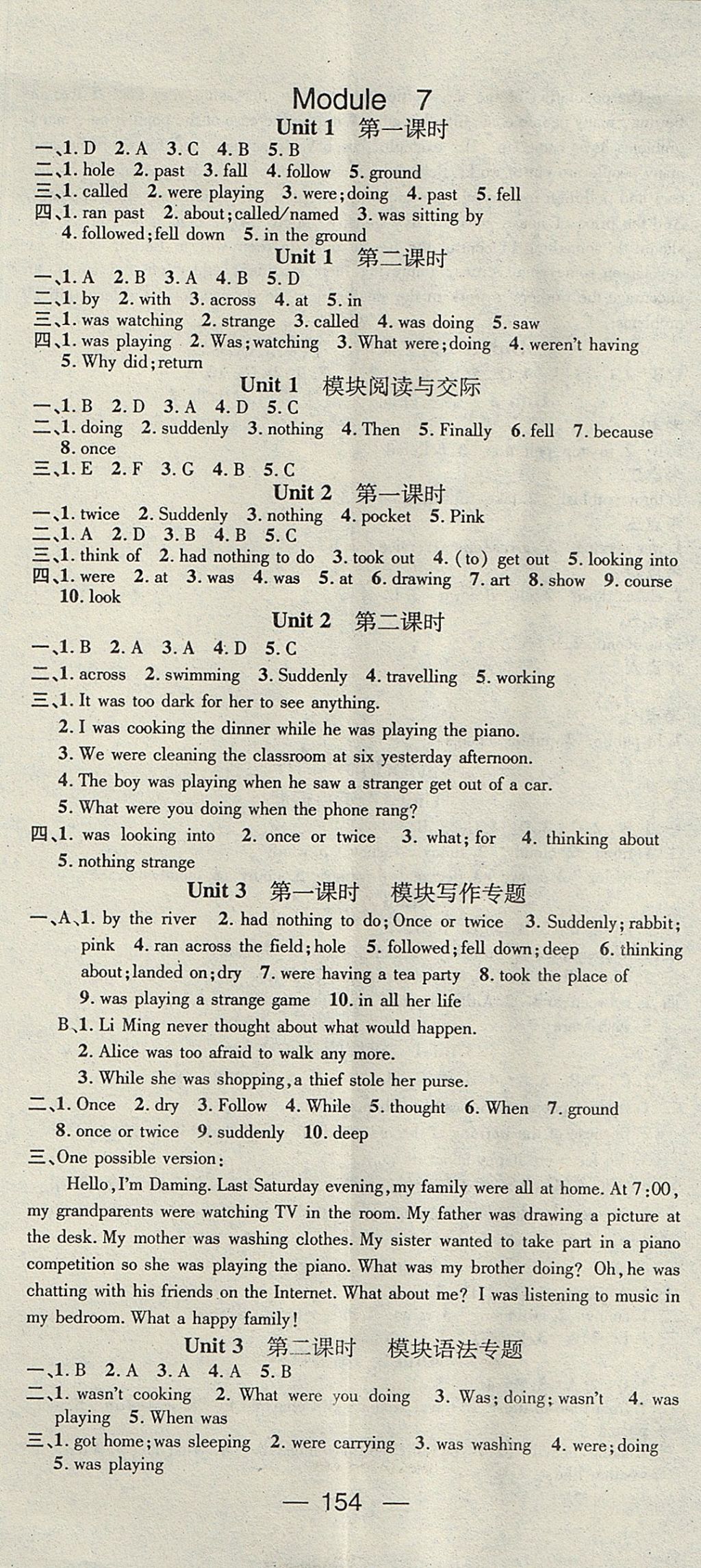 2017年名師測(cè)控八年級(jí)英語(yǔ)上冊(cè)外研版 參考答案第8頁(yè)