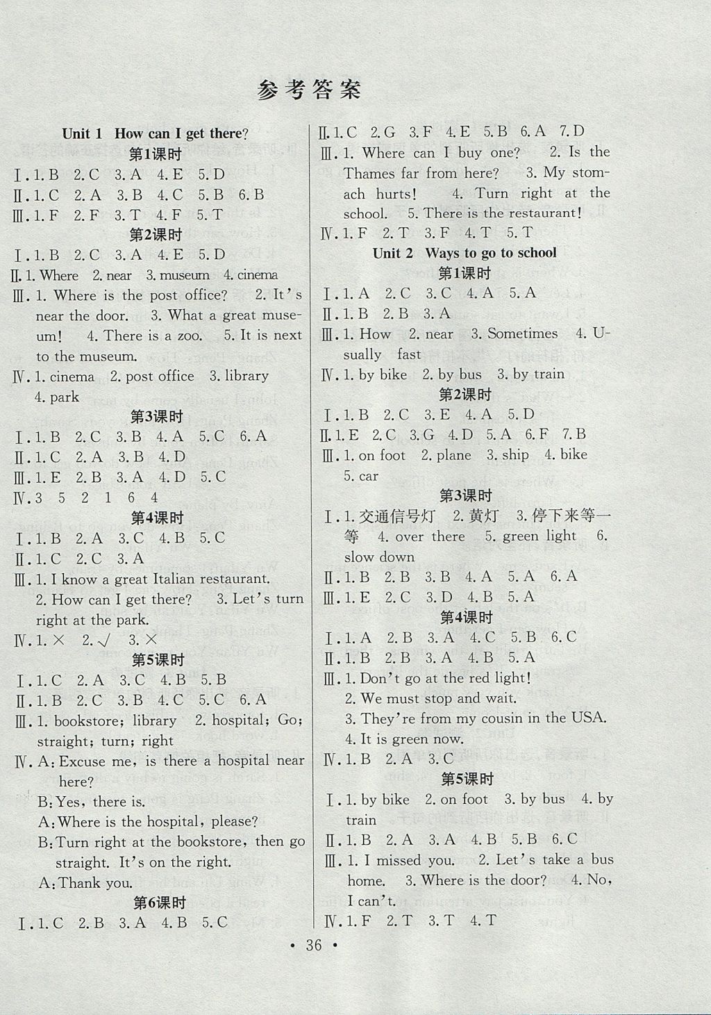 2017年全頻道同步課時(shí)作業(yè)六年級(jí)英語上冊(cè)人教PEP版 參考答案第4頁