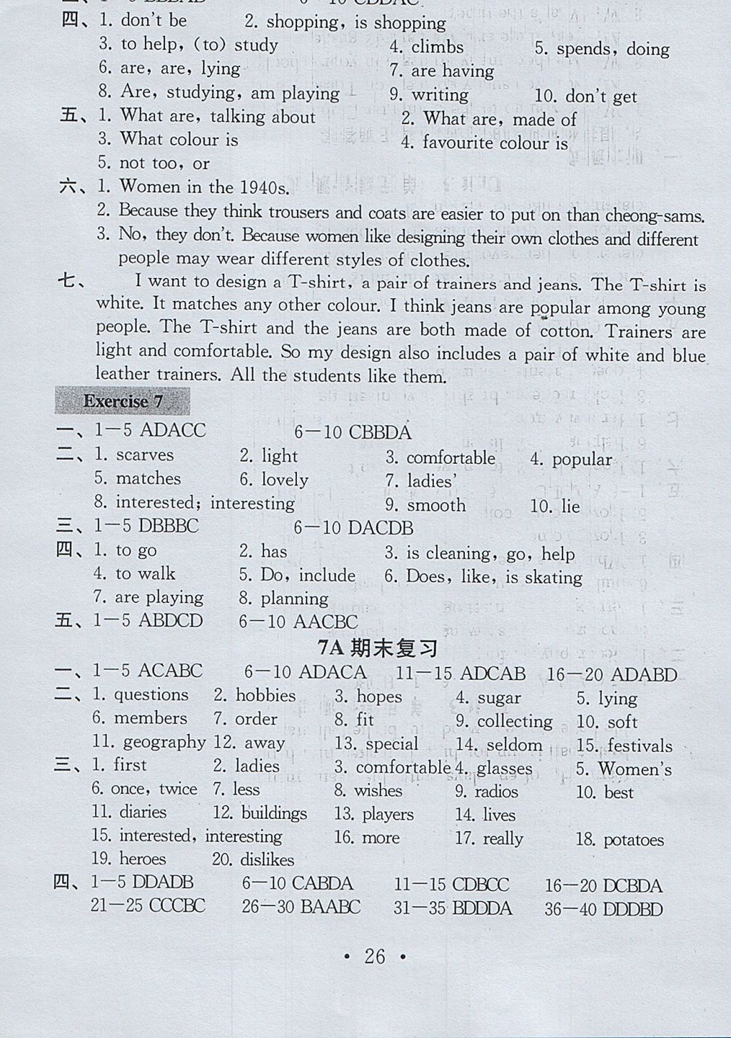 2017年综合素质学英语随堂反馈2七年级上册 参考答案第25页