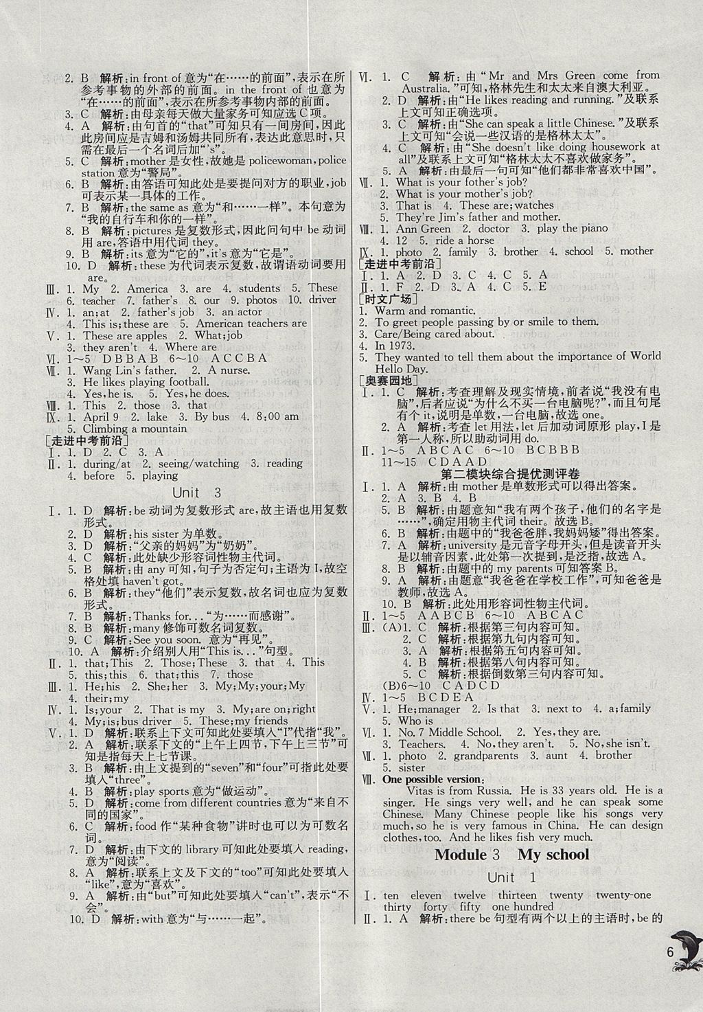 2017年實(shí)驗(yàn)班提優(yōu)訓(xùn)練七年級(jí)英語上冊(cè)外研版天津?qū)０?nbsp;參考答案第6頁