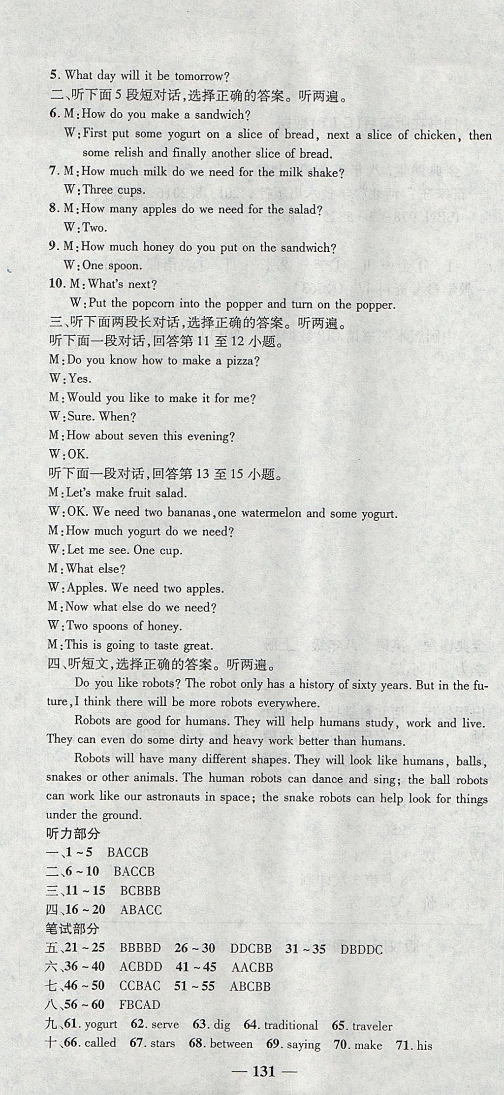 2017年高效學(xué)案金典課堂八年級(jí)英語上冊(cè)人教版 參考答案第13頁