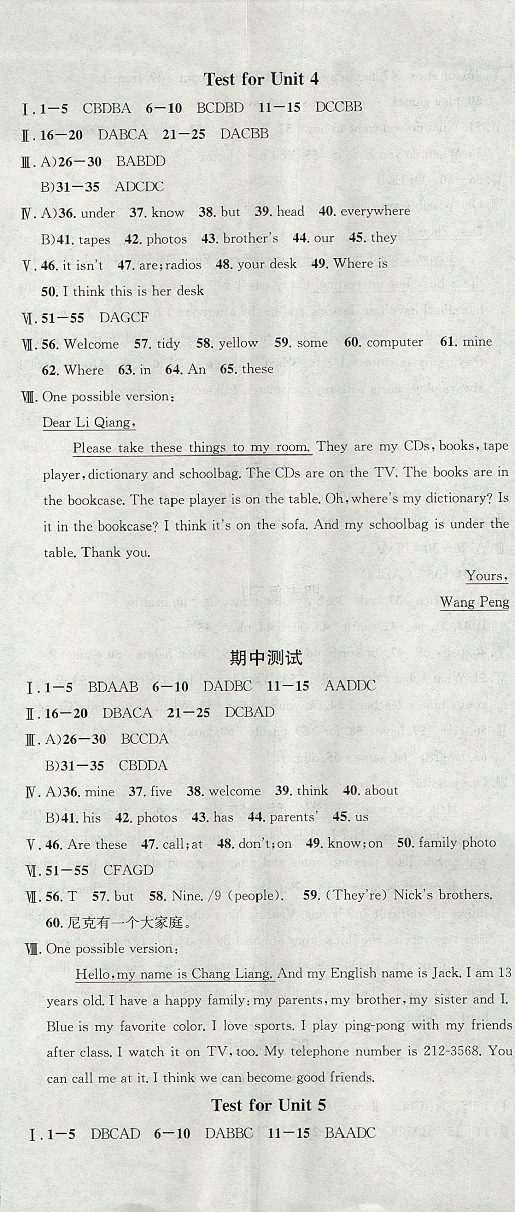 2017年名校課堂滾動學習法七年級英語上冊人教版黑龍江教育出版社 參考答案第20頁