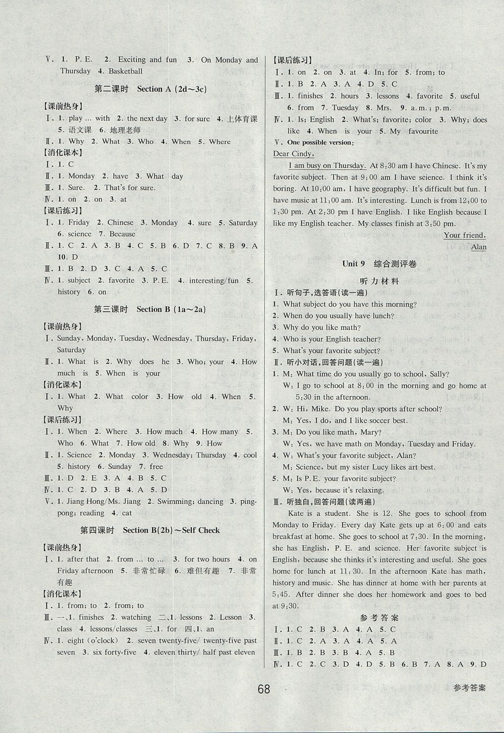 2017年初中新學(xué)案優(yōu)化與提高七年級(jí)英語(yǔ)上冊(cè)人教版 參考答案第16頁(yè)