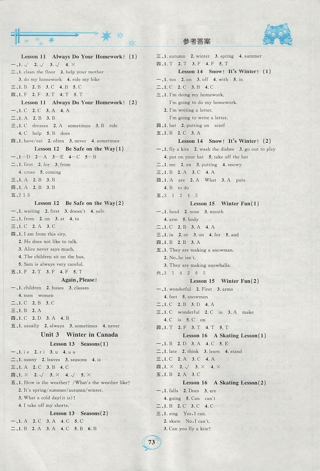 2017年精編課時(shí)訓(xùn)練課必通六年級(jí)英語(yǔ)上冊(cè)冀教版 參考答案第3頁(yè)