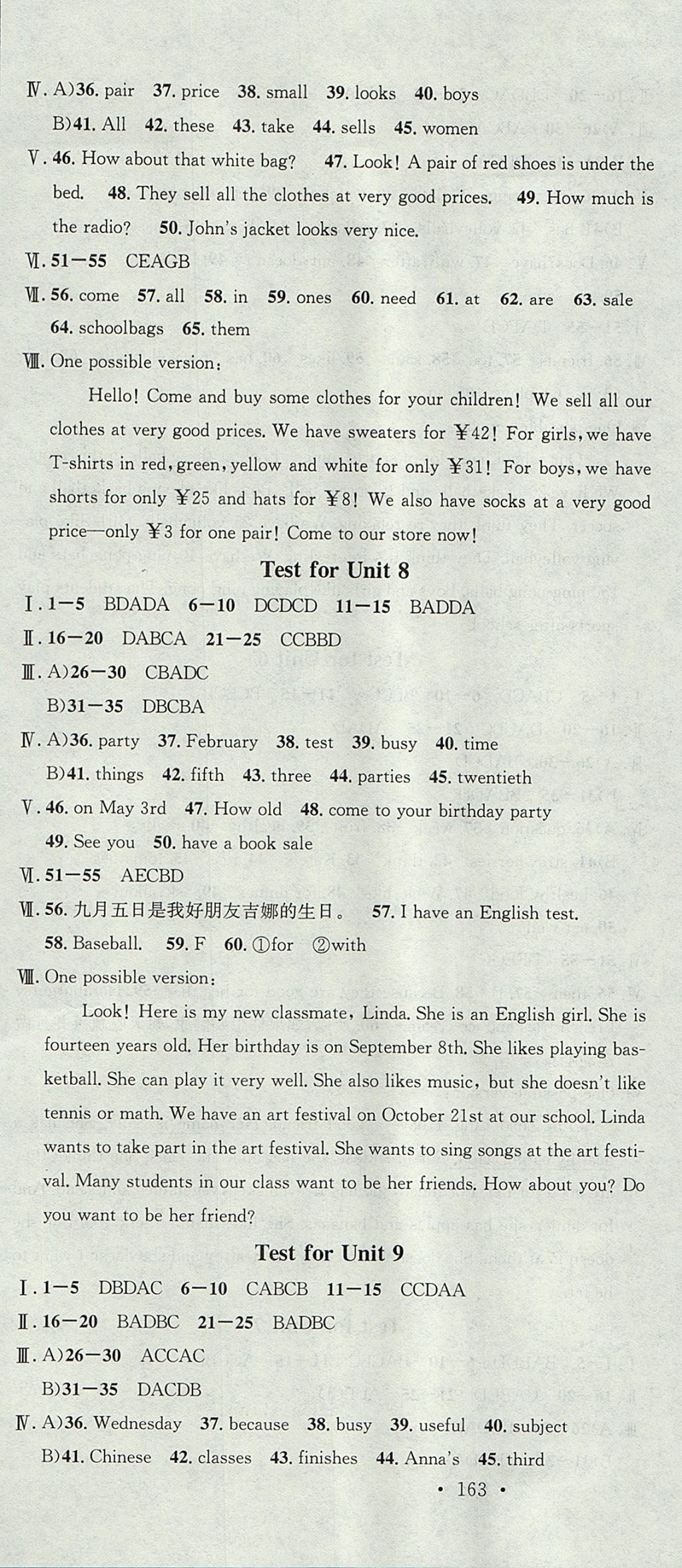 2017年名校課堂滾動(dòng)學(xué)習(xí)法七年級(jí)英語(yǔ)上冊(cè)人教版黑龍江教育出版社 參考答案第22頁(yè)