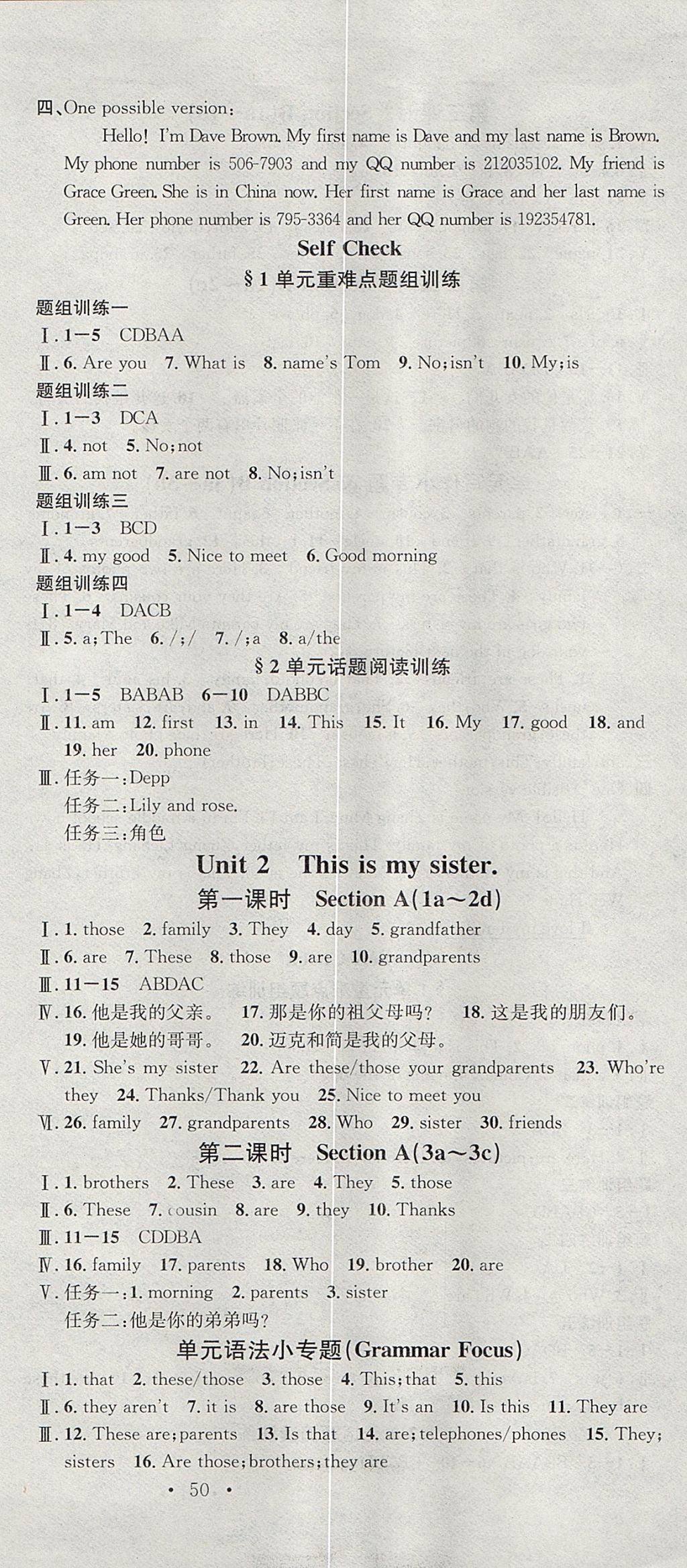 2017年名校课堂滚动学习法七年级英语上册人教版青岛专版 参考答案第3页