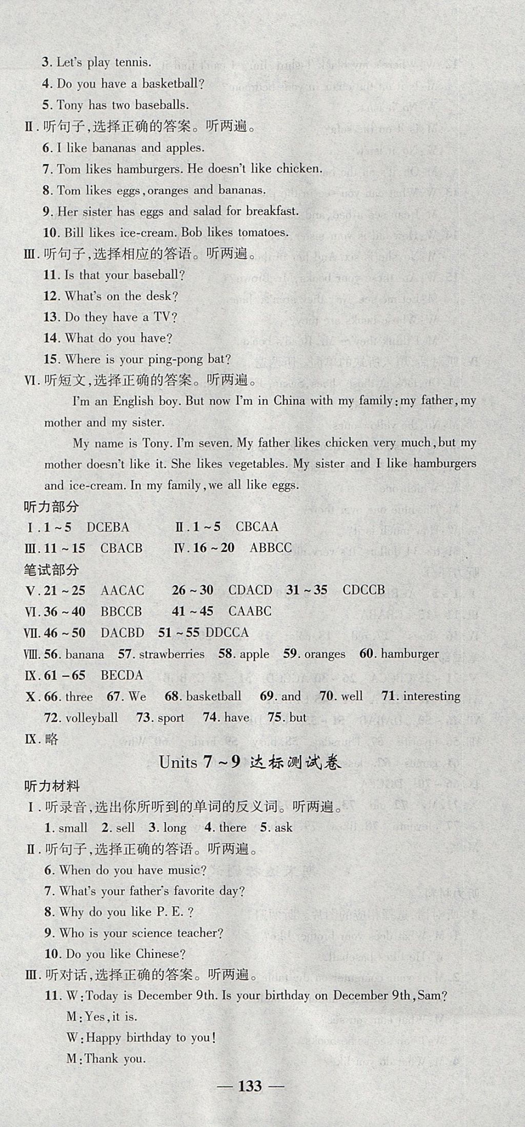 2017年高效學(xué)案金典課堂七年級(jí)英語上冊人教版 參考答案第15頁