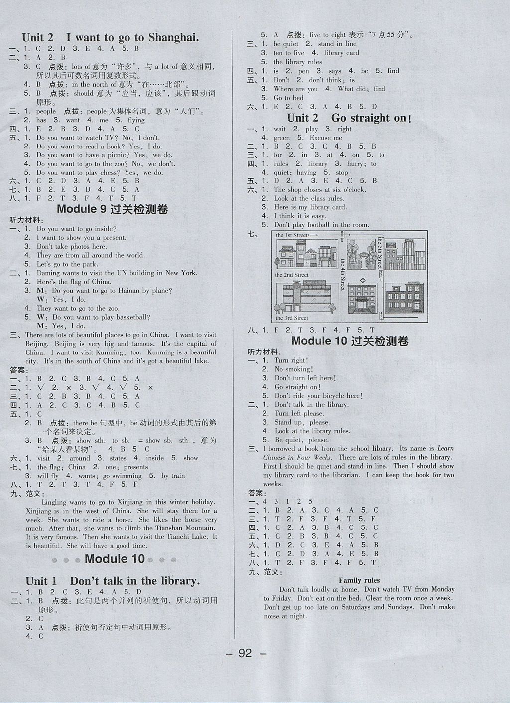 2017年綜合應用創(chuàng)新題典中點六年級英語上冊外研版三起 參考答案第8頁