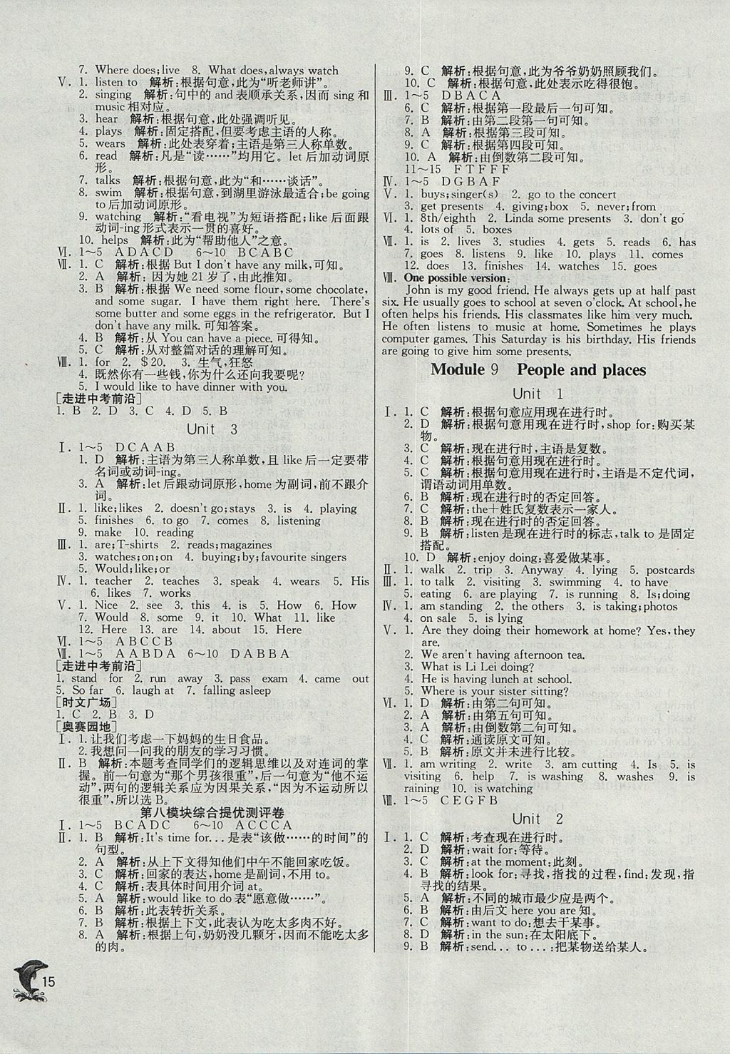 2017年实验班提优训练七年级英语上册外研版天津专版 参考答案第15页