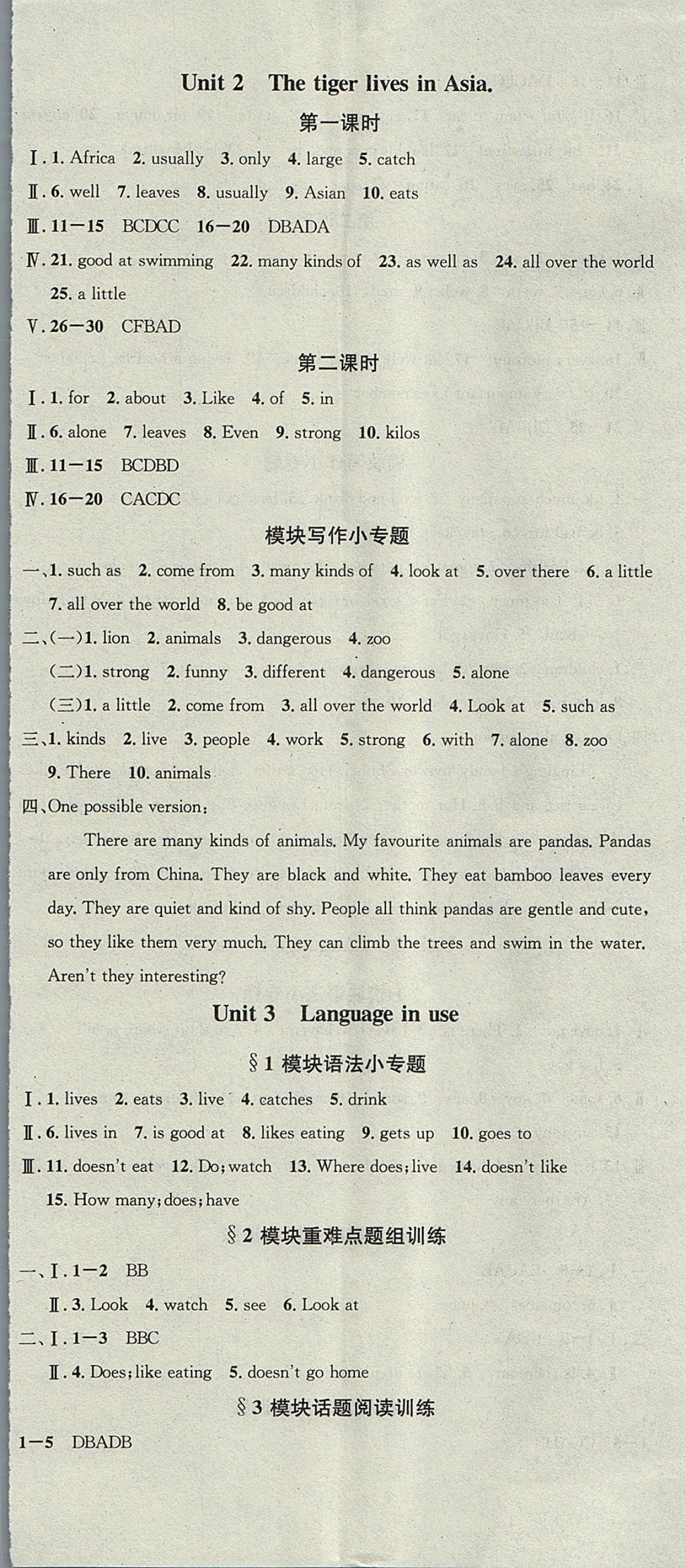 2017年名校課堂滾動(dòng)學(xué)習(xí)法七年級(jí)英語(yǔ)上冊(cè)外研版黑龍江教育出版社 參考答案第11頁(yè)