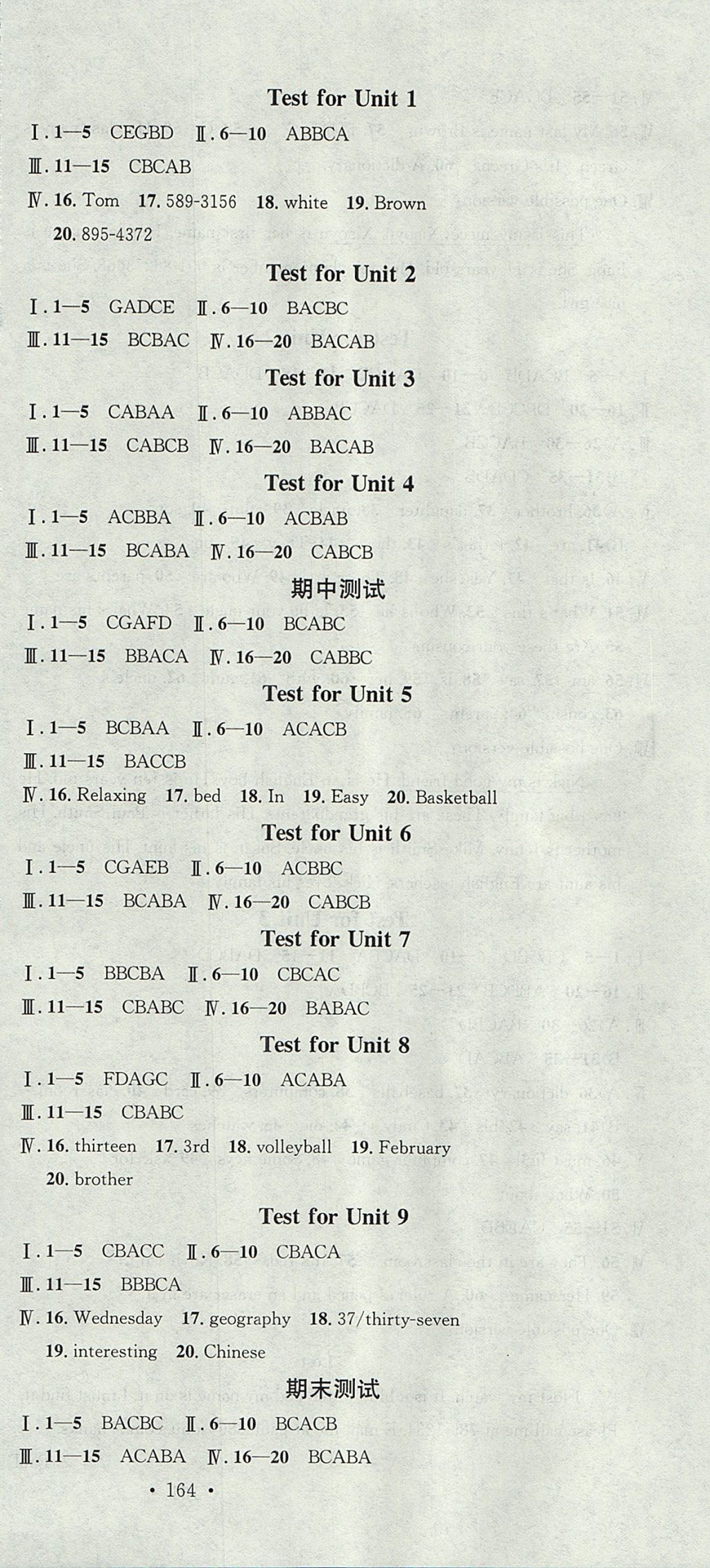 2017年名校課堂滾動學習法七年級英語上冊人教版黑龍江教育出版社 參考答案第24頁