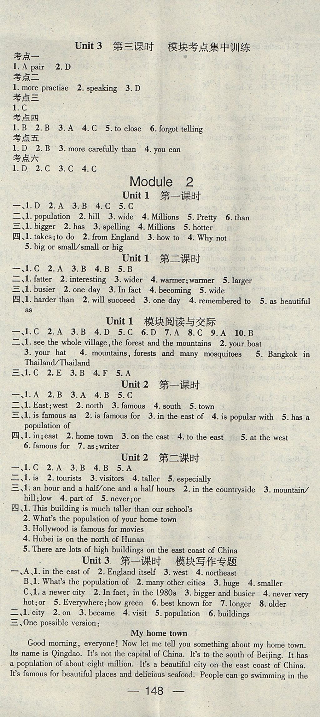 2017年名師測(cè)控八年級(jí)英語(yǔ)上冊(cè)外研版 參考答案第2頁(yè)