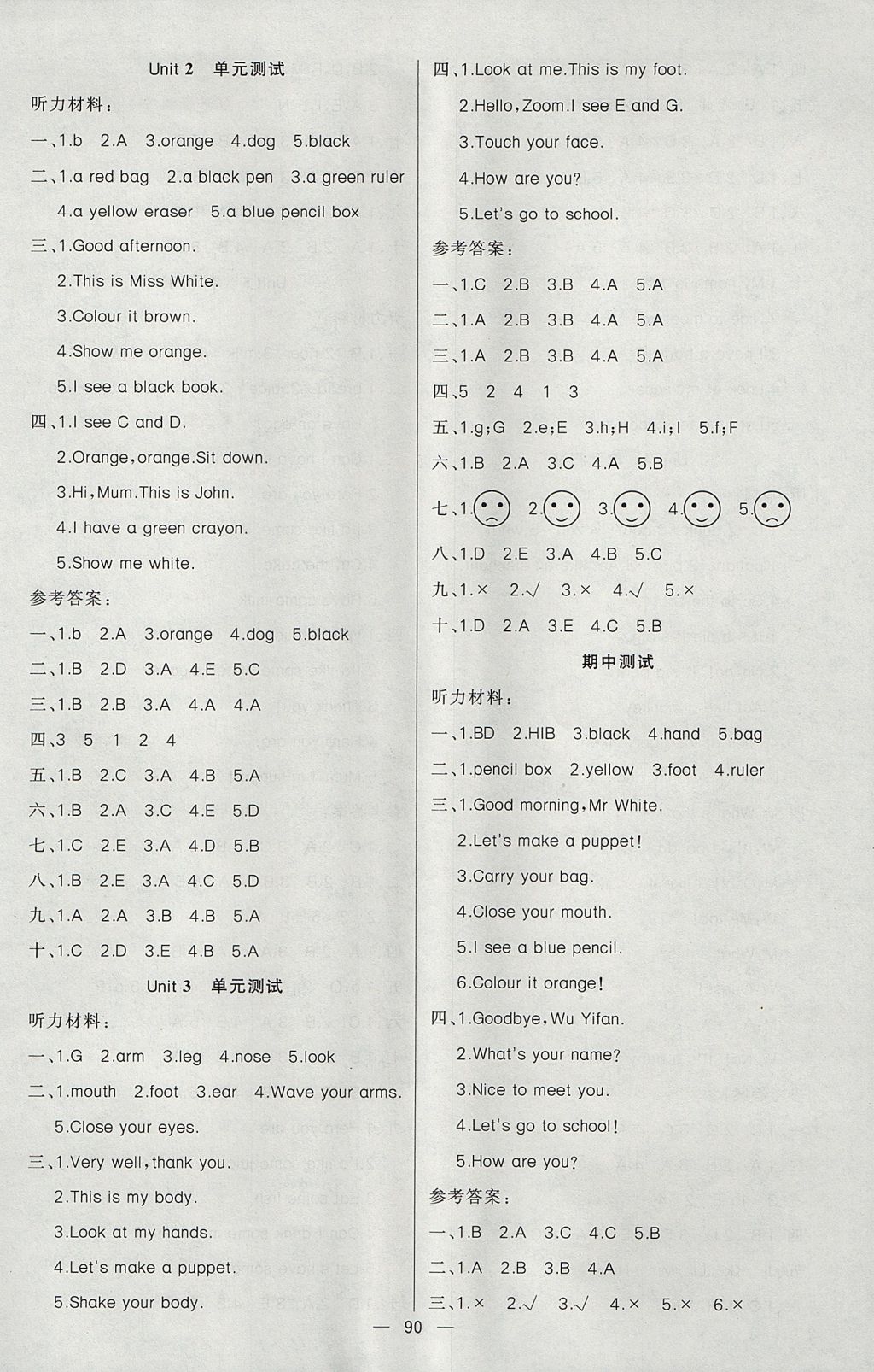 2017年原創(chuàng)新課堂三年級英語上冊人教PEP版 參考答案第6頁