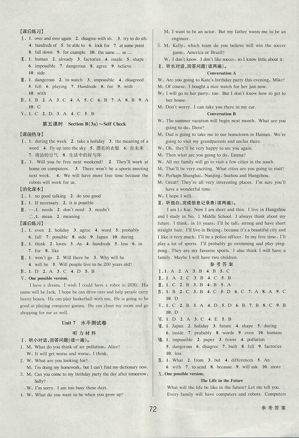 2017年初中新學(xué)案優(yōu)化與提高八年級(jí)英語(yǔ)上冊(cè) 參考答案第16頁(yè)