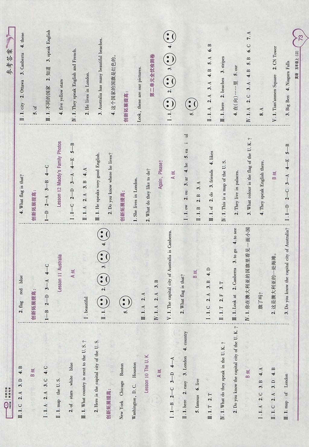 2017年全優(yōu)備考五年級(jí)英語(yǔ)上冊(cè)冀教版 參考答案第3頁(yè)