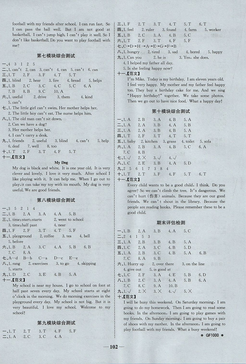 2017年世紀金榜金榜小博士五年級英語上冊外研版 參考答案第8頁