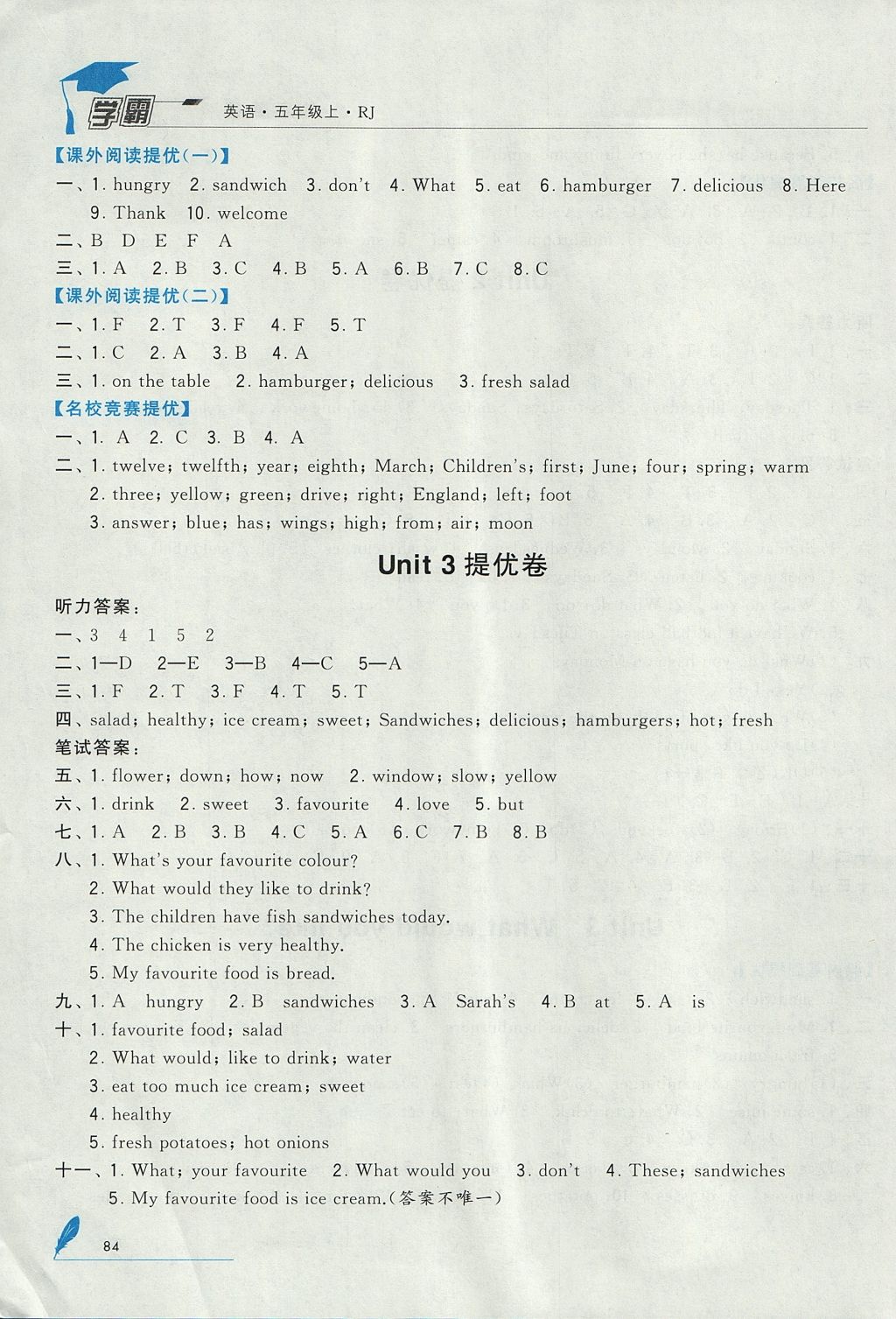 2017年經(jīng)綸學(xué)典學(xué)霸五年級英語上冊人教版 參考答案第10頁