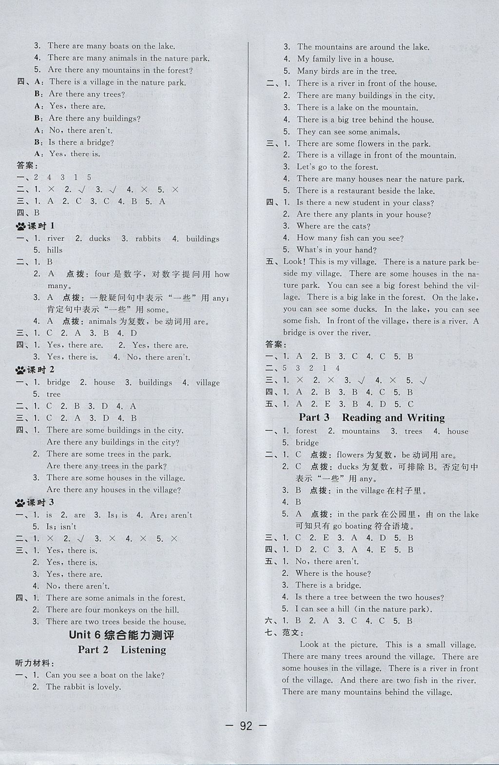 2017年綜合應(yīng)用創(chuàng)新題典中點五年級英語上冊人教PEP版三起 參考答案第12頁