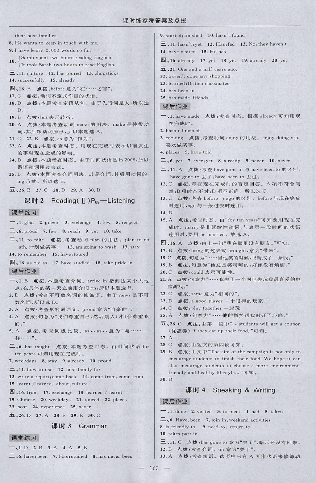 2017年點撥訓練八年級牛津英語上冊滬教版 參考答案第25頁