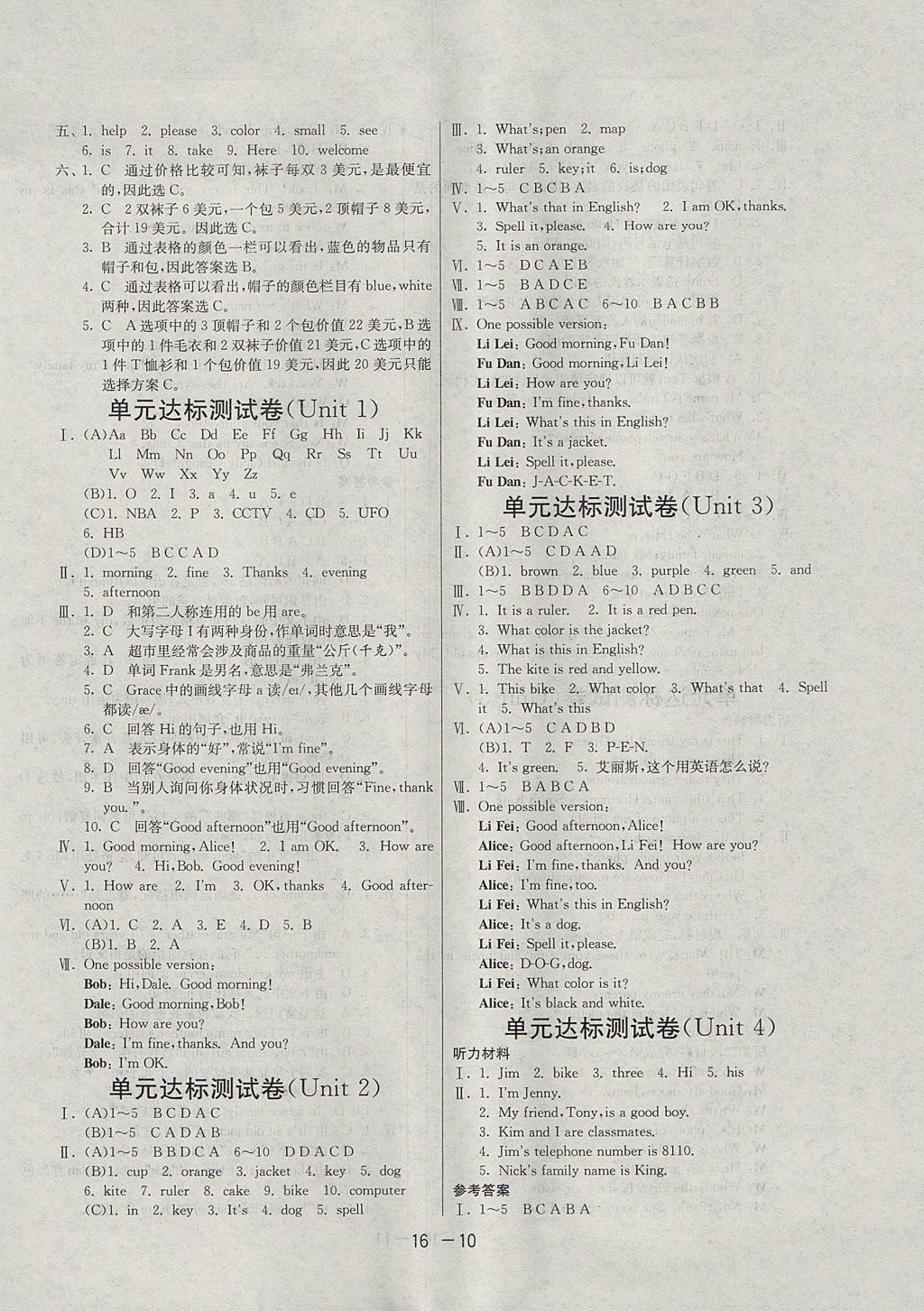 2017年1課3練單元達(dá)標(biāo)測(cè)試六年級(jí)英語上冊(cè)魯教版五四制 參考答案第10頁