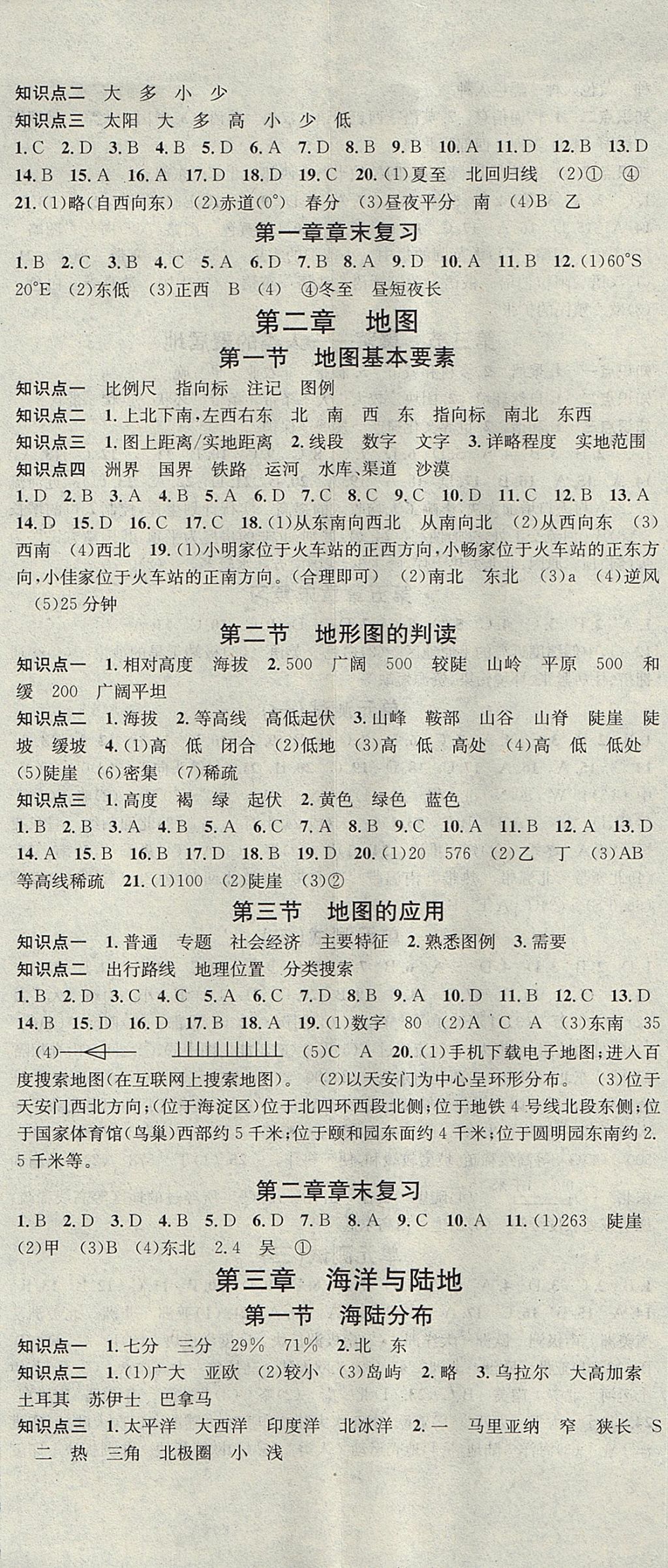 2017年名校課堂滾動(dòng)學(xué)習(xí)法七年級(jí)地理上冊(cè)商務(wù)星球版黑龍江教育出版社 參考答案第2頁(yè)