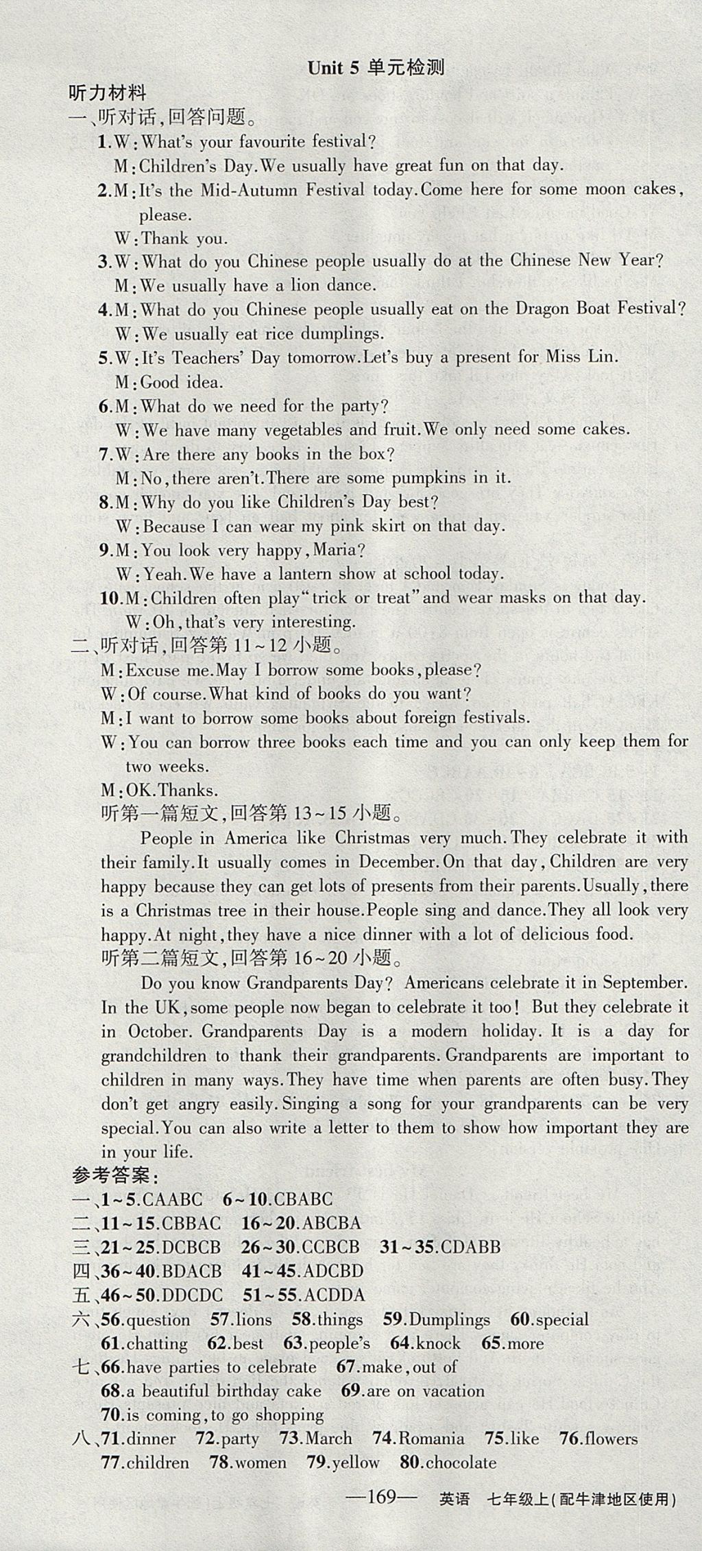 2017年黃岡100分闖關(guān)七年級(jí)英語上冊(cè)牛津版 參考答案第19頁