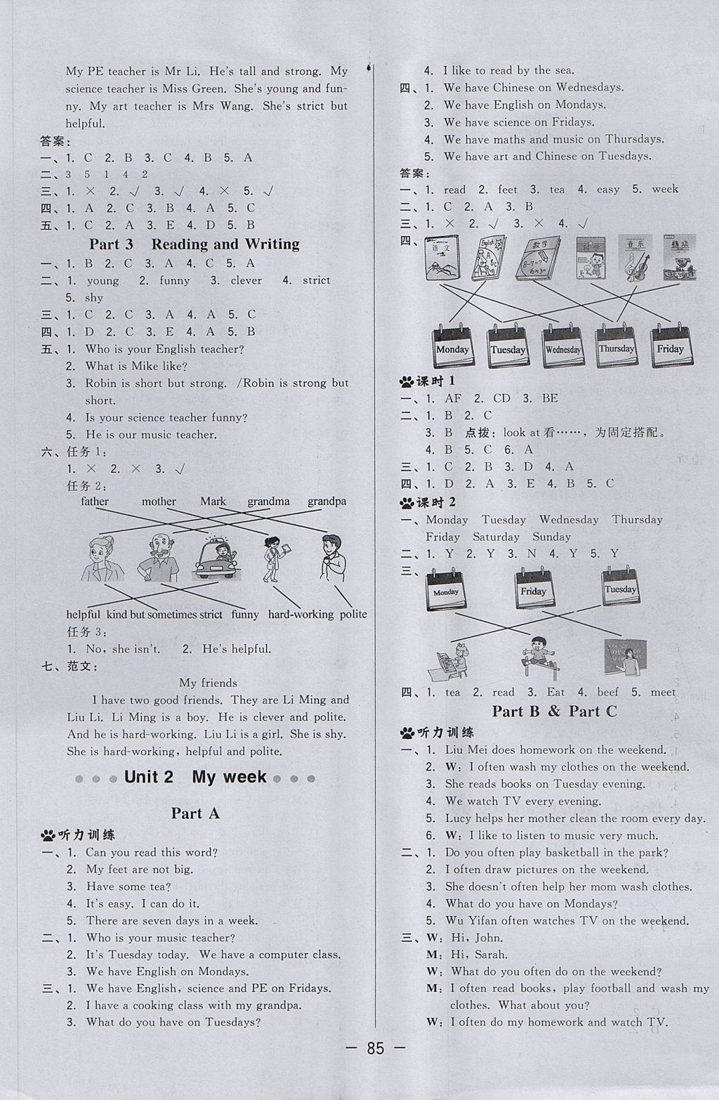 2017年綜合應(yīng)用創(chuàng)新題典中點(diǎn)五年級(jí)英語上冊(cè)人教PEP版三起 參考答案第5頁