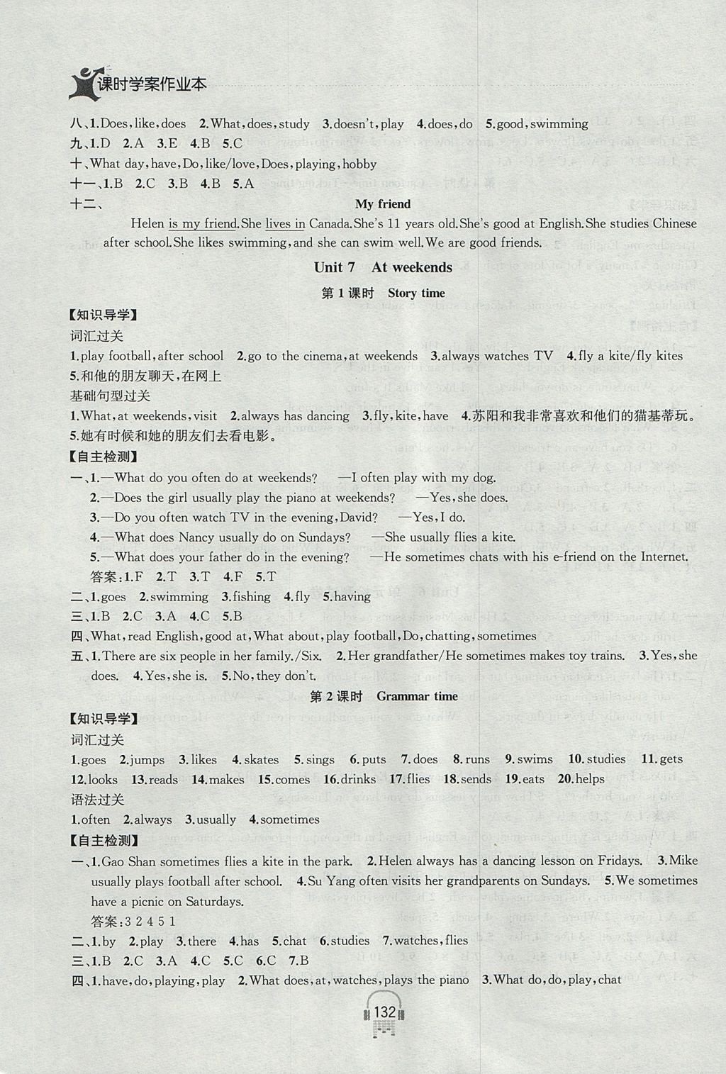 2017年金钥匙课时学案作业本五年级英语上册江苏版 参考答案第16页