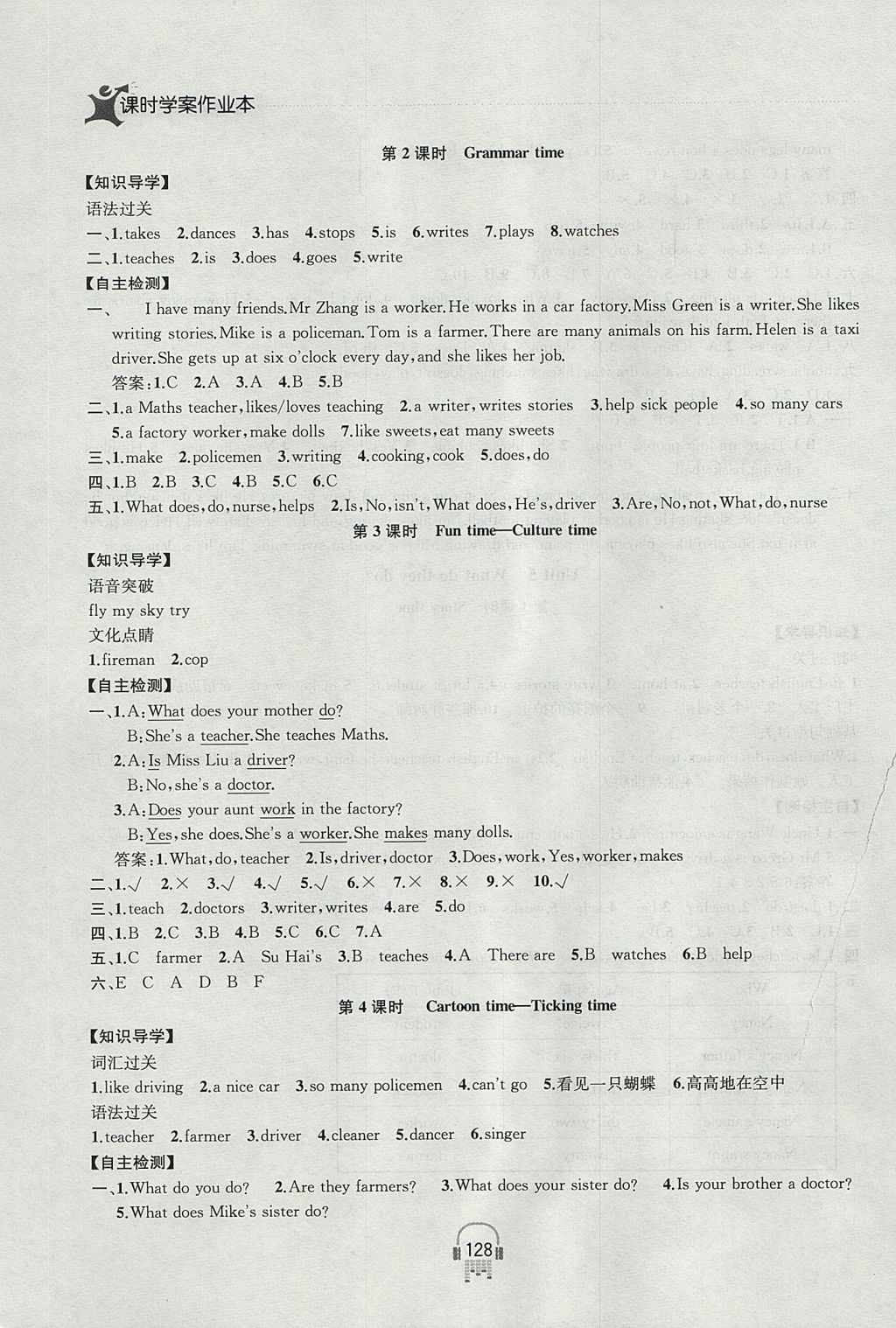 2017年金鑰匙課時(shí)學(xué)案作業(yè)本五年級(jí)英語(yǔ)上冊(cè)江蘇版 參考答案第12頁(yè)