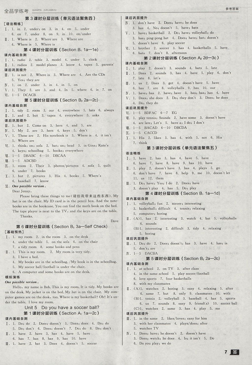 2017年全品學練考七年級英語上冊人教版浙江專用 參考答案第7頁