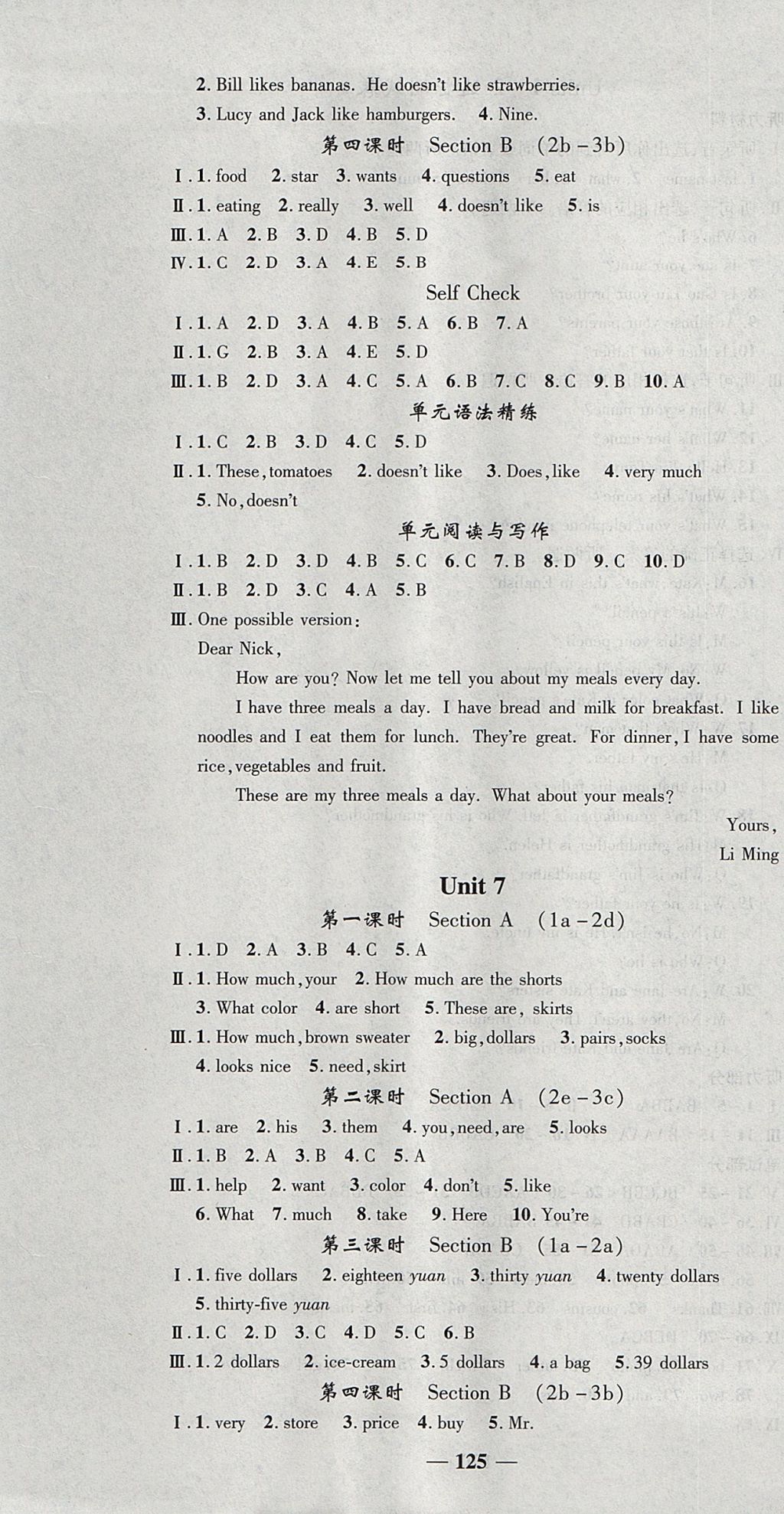 2017年高效學(xué)案金典課堂七年級英語上冊人教版 參考答案第7頁