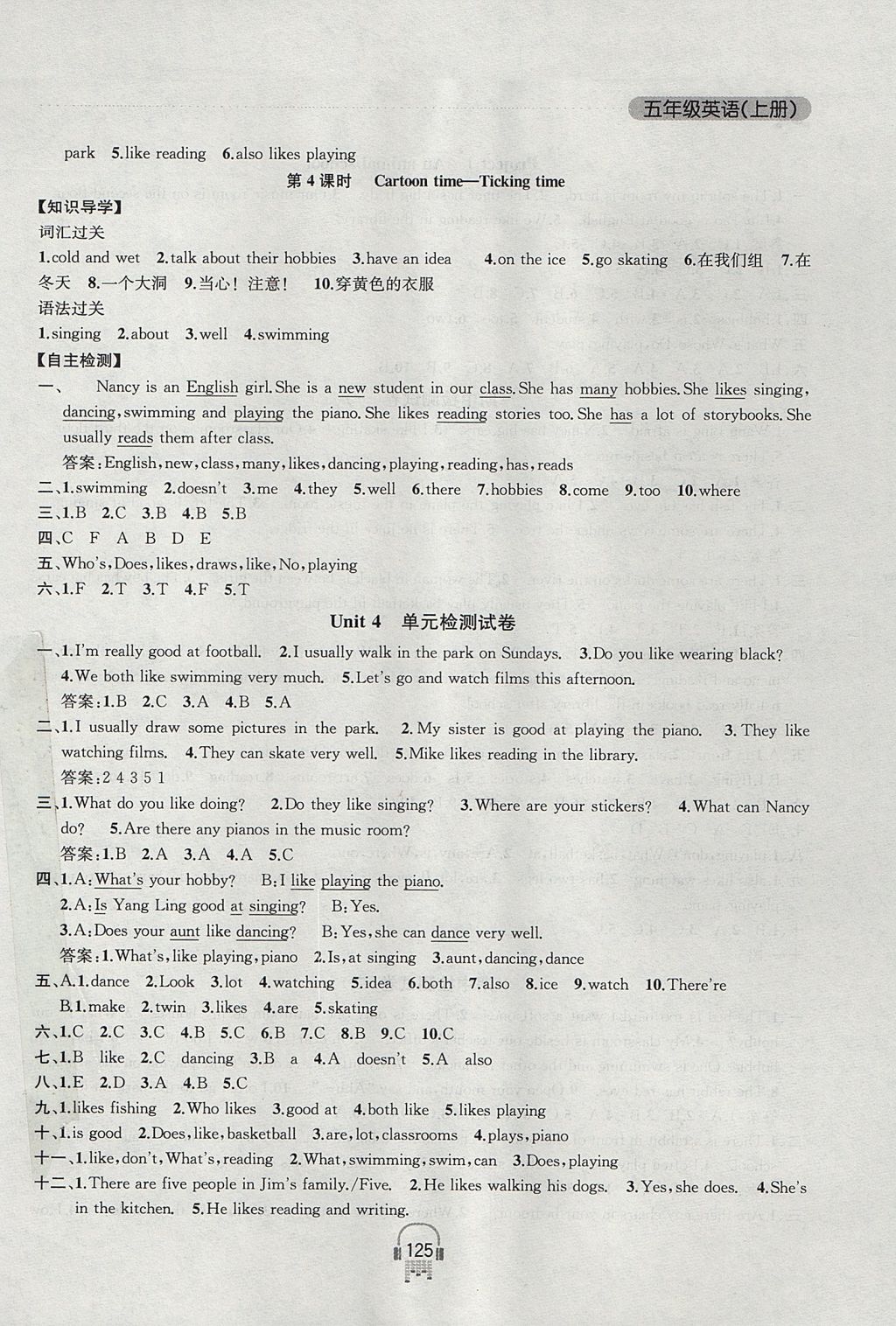 2017年金鑰匙課時(shí)學(xué)案作業(yè)本五年級(jí)英語(yǔ)上冊(cè)江蘇版 參考答案第9頁(yè)