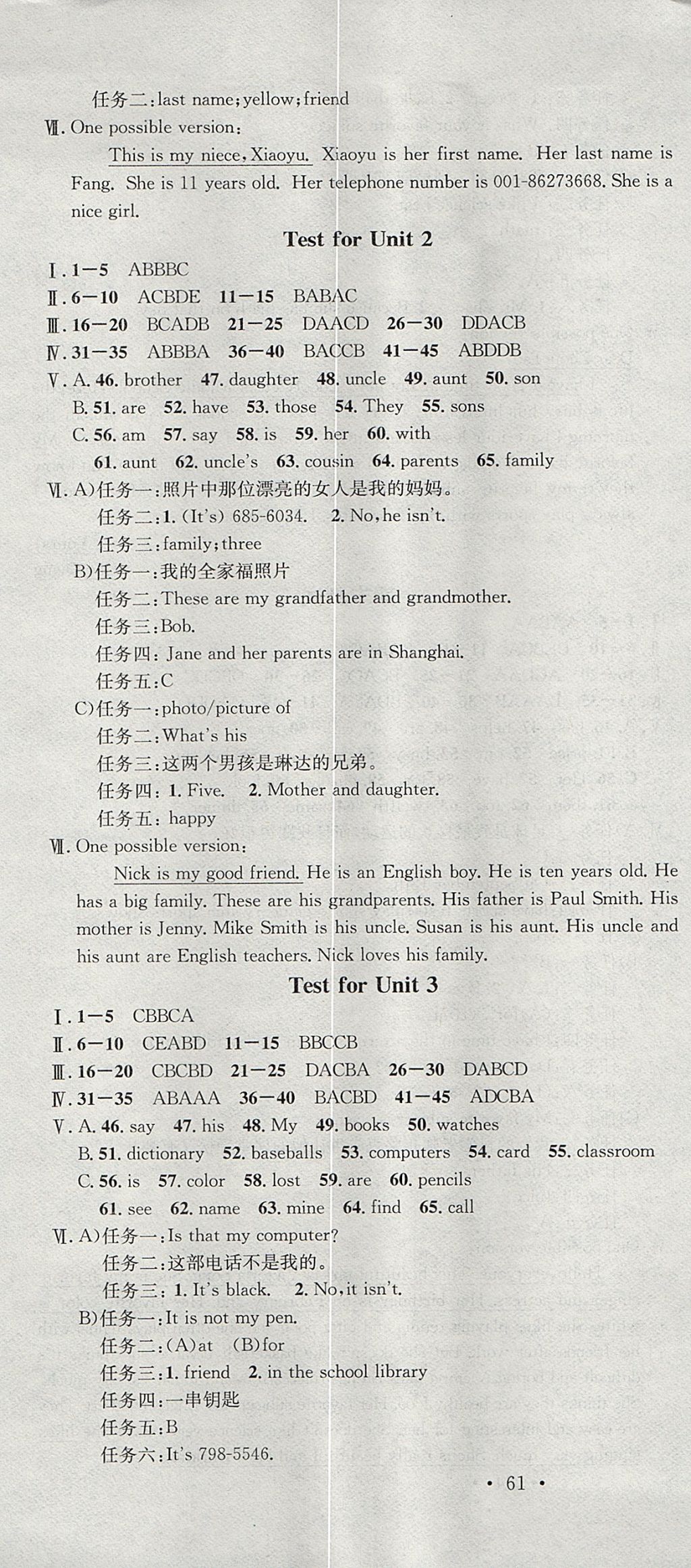 2017年名校課堂滾動學(xué)習(xí)法七年級英語上冊人教版青島專版 參考答案第19頁