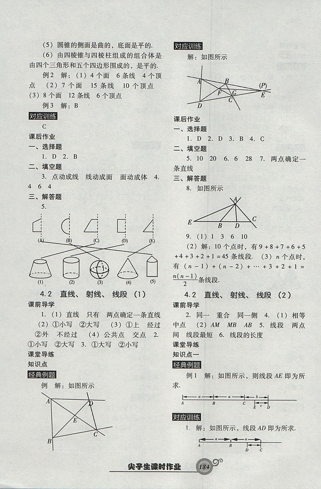 2017年尖子生新課堂課時作業(yè)七年級數(shù)學上冊人教版 參考答案第28頁