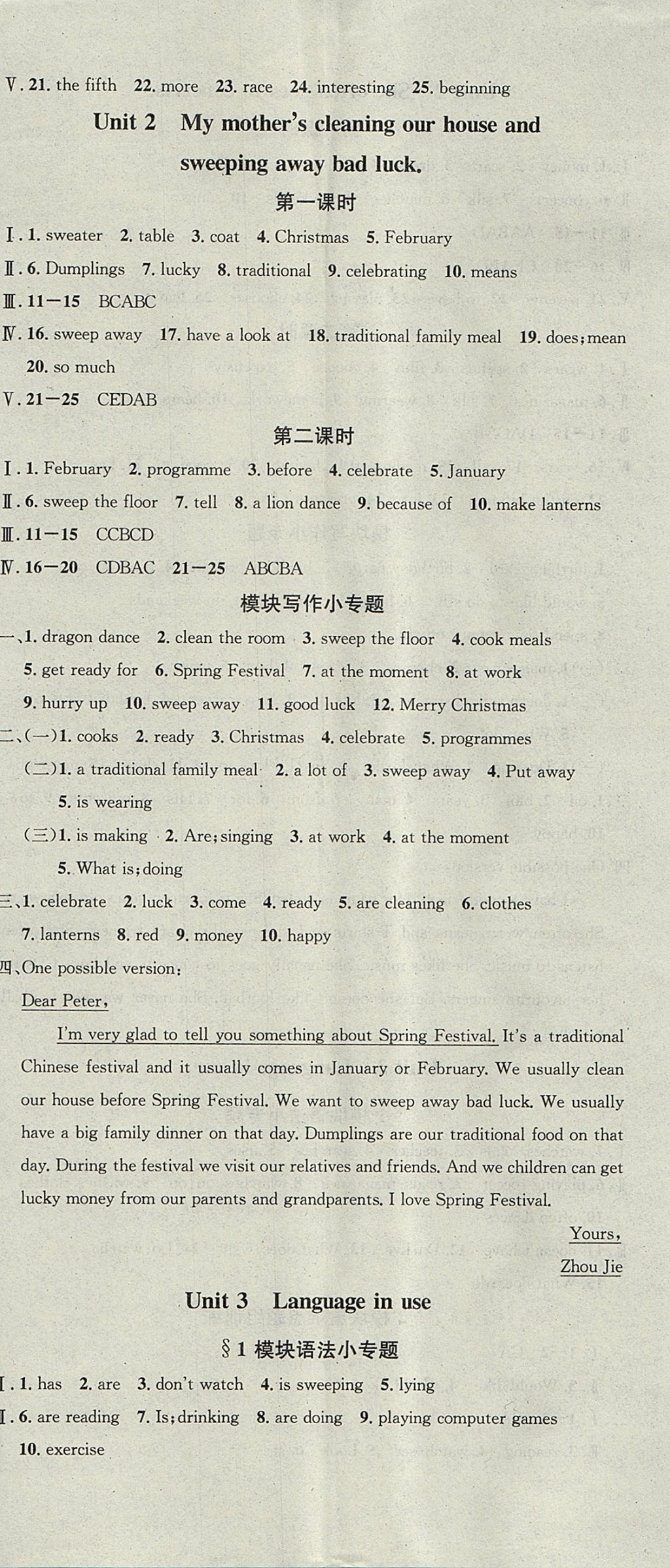 2017年名校课堂滚动学习法七年级英语上册外研版黑龙江教育出版社 参考答案第17页