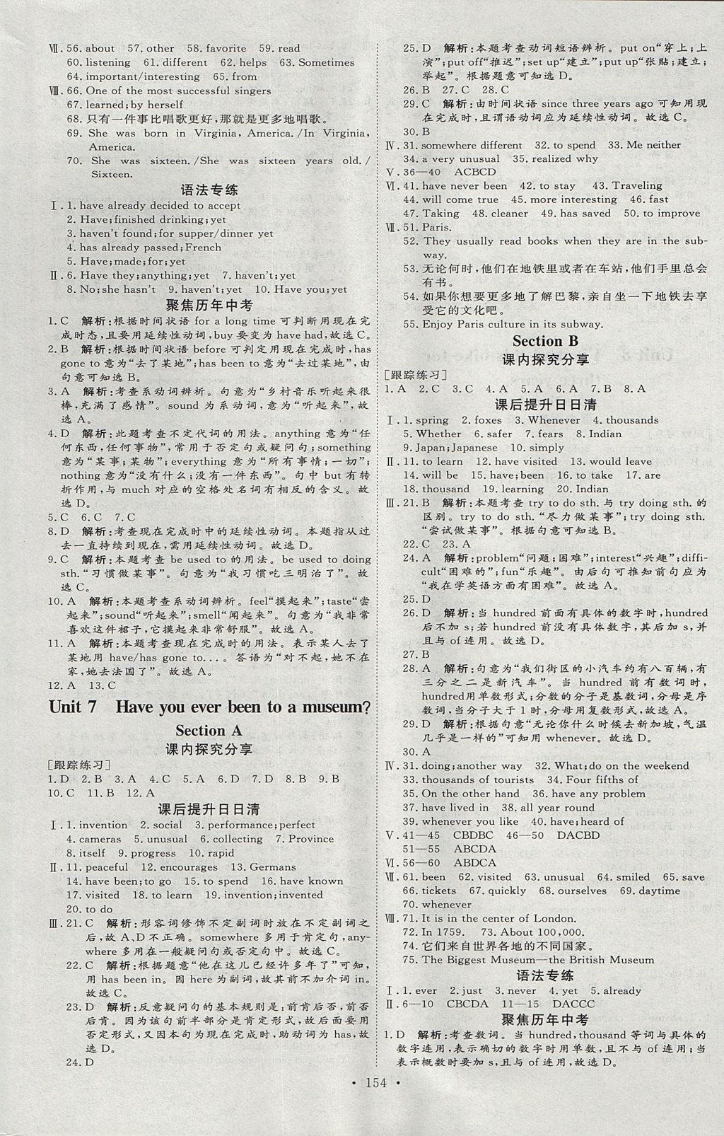 2017年優(yōu)加學(xué)案課時(shí)通八年級(jí)英語(yǔ)上冊(cè)O(shè)版 參考答案第6頁(yè)