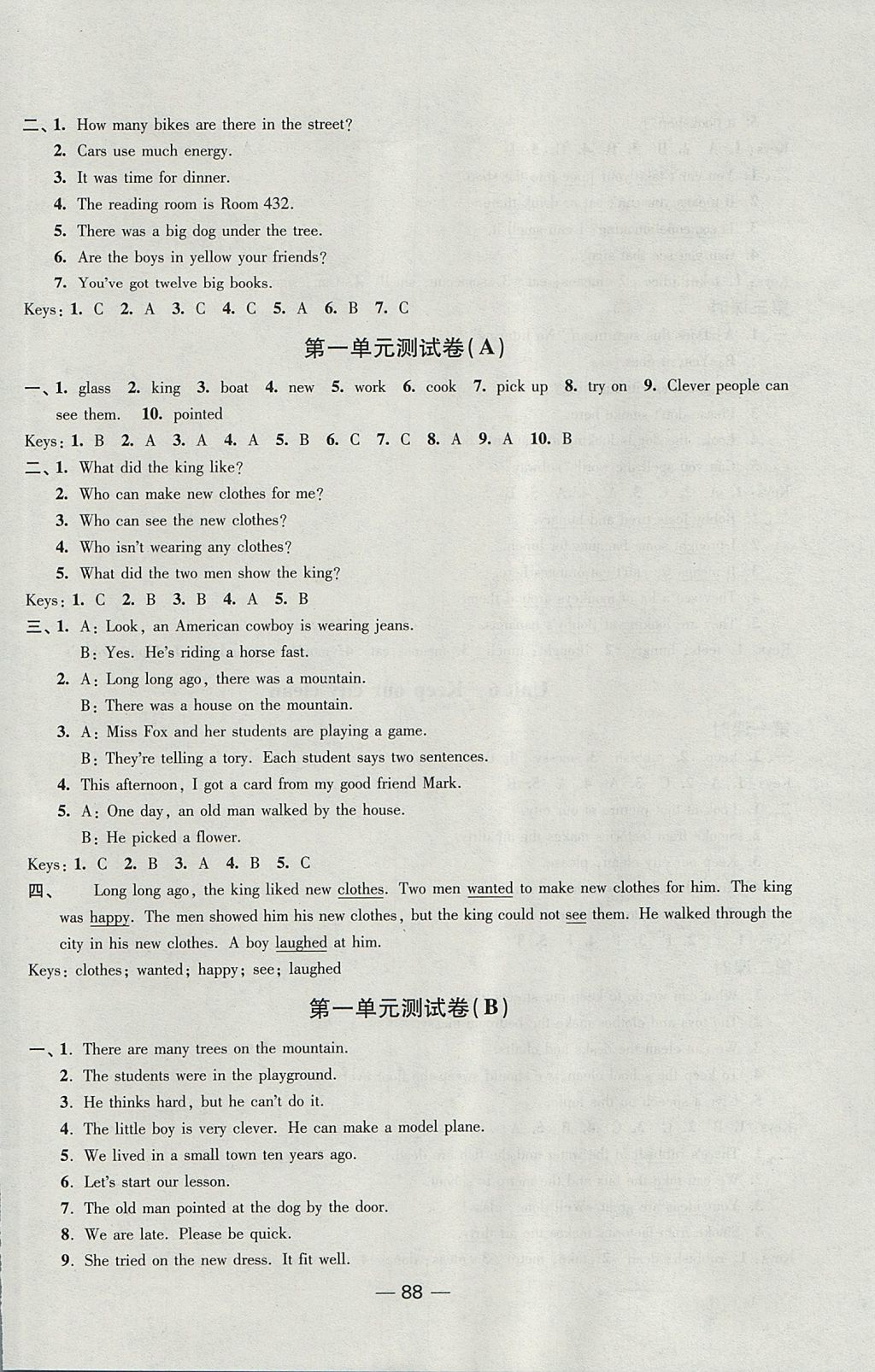 2017年隨堂練1加2課課練單元卷六年級(jí)英語(yǔ)上冊(cè)江蘇版 參考答案第16頁(yè)