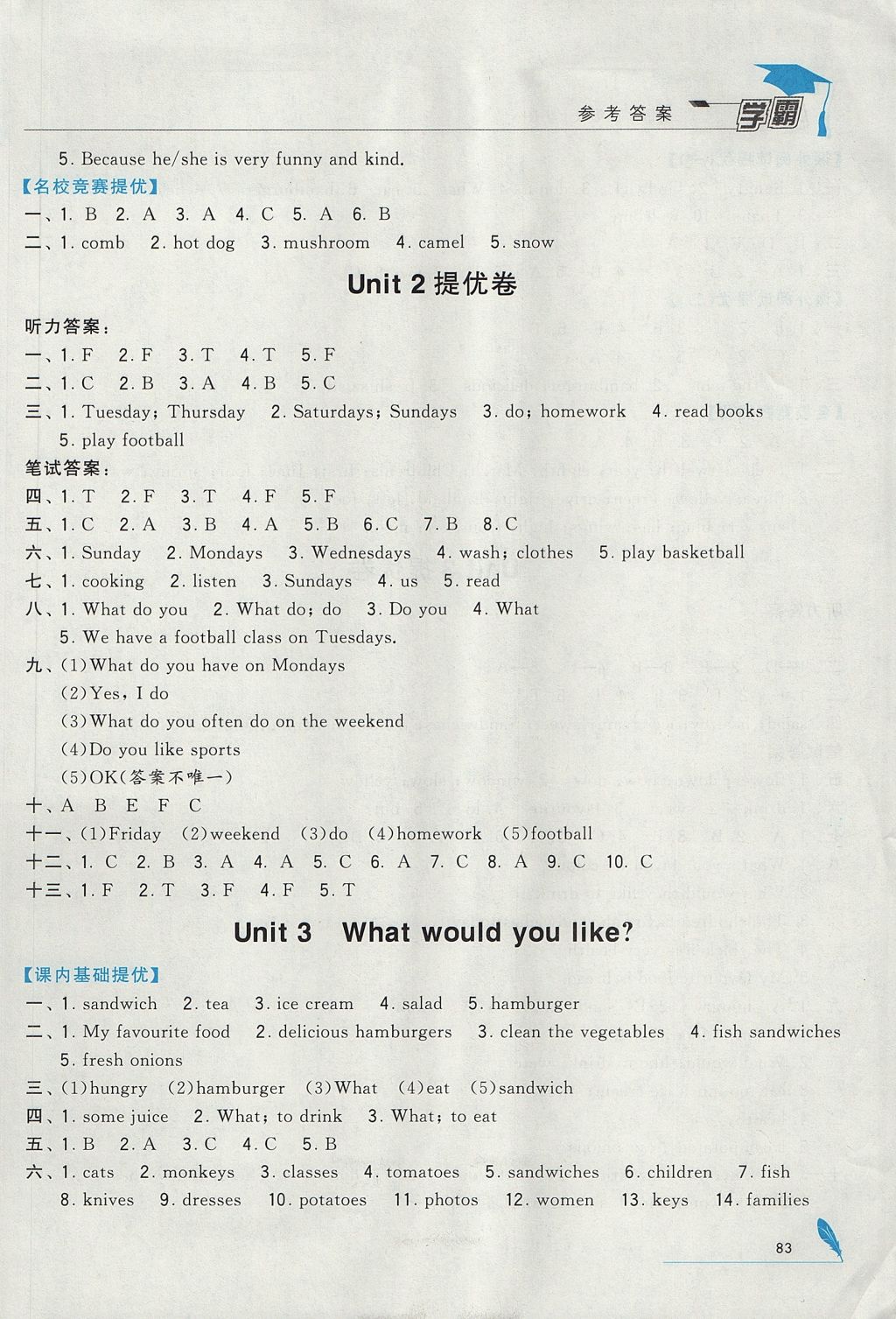 2017年经纶学典学霸五年级英语上册人教版 参考答案第9页