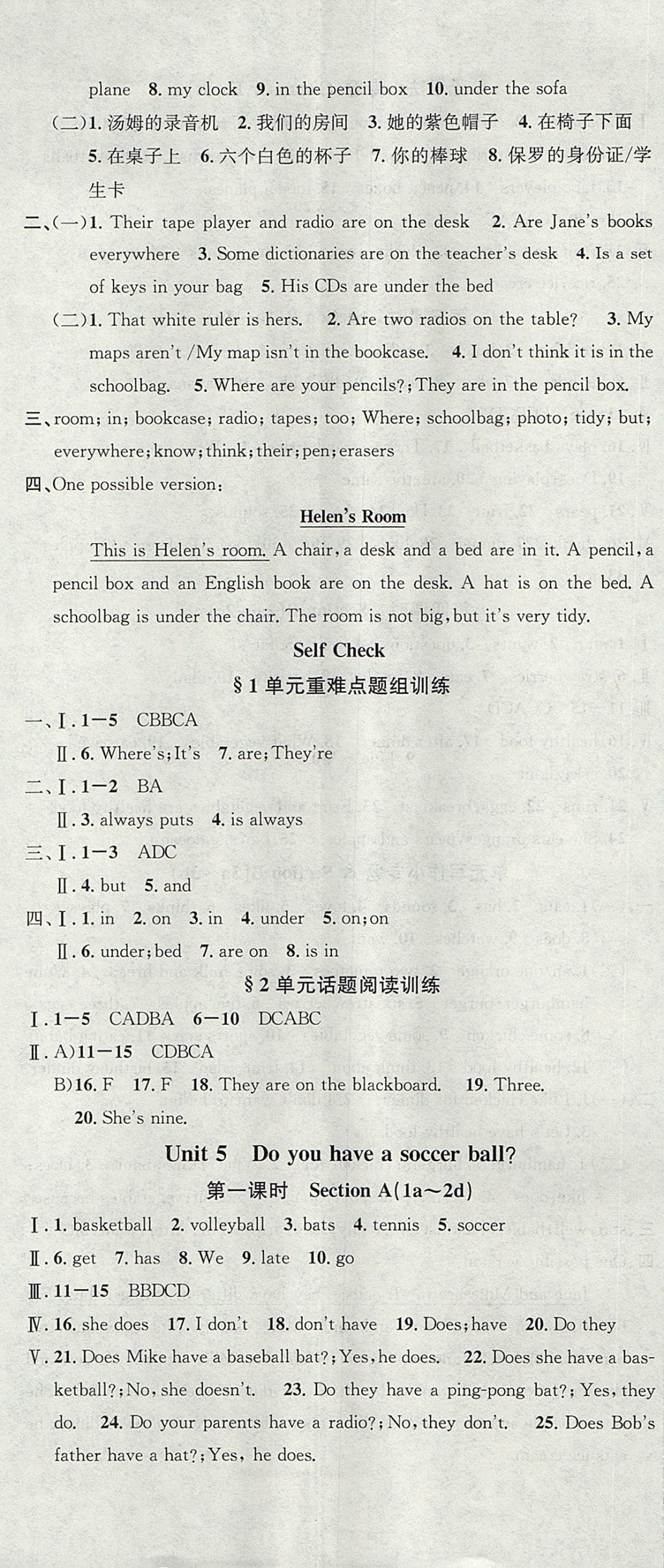 2017年名校課堂滾動學(xué)習(xí)法七年級英語上冊人教版黑龍江教育出版社 參考答案第8頁