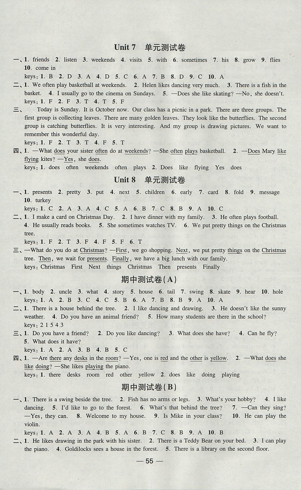 2017年隨堂練1加2課課練單元卷五年級(jí)英語上冊江蘇版 參考答案第7頁