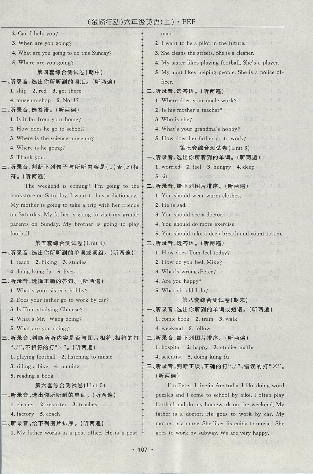 2017年金榜行动高效课堂助教型教辅六年级英语上册人教PEP版 参考答案第8页