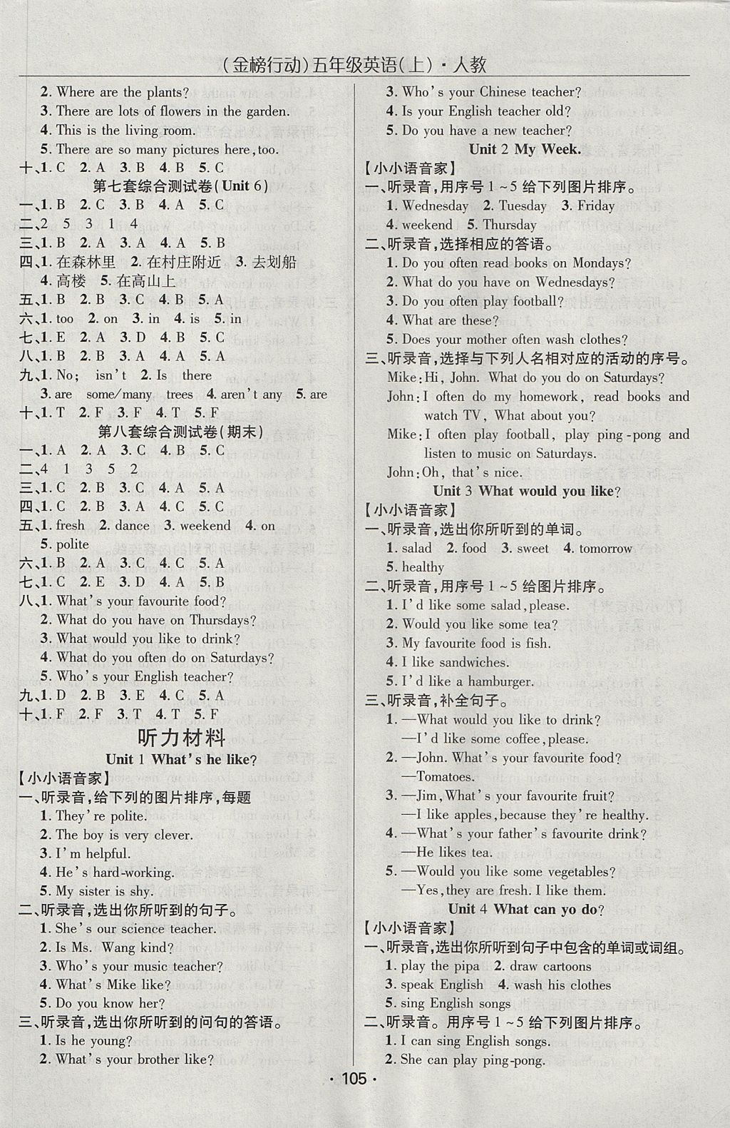 2017年金榜行動高效課堂助教型教輔五年級英語上冊人教PEP版 參考答案第6頁