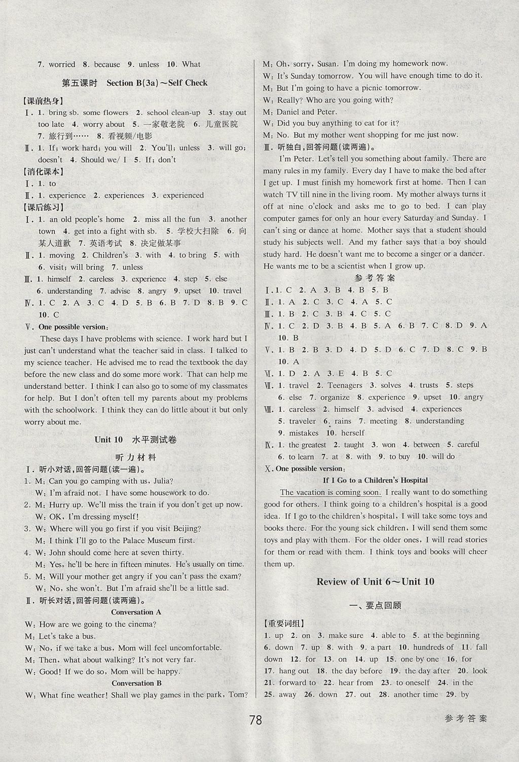 2017年初中新學(xué)案優(yōu)化與提高八年級(jí)英語(yǔ)上冊(cè) 參考答案第22頁(yè)